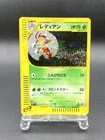 Ledian
