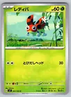 Ledyba