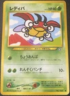 Ledyba
