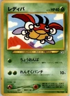 Ledyba