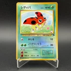 Ledyba