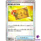 Super Energy Retrieval