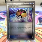 Level Ball