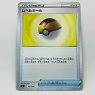 Level Ball