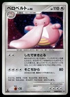 Lickilicky