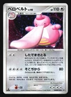 Lickilicky