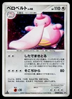 Lickilicky