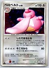 Lickilicky