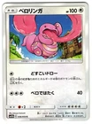 Lickitung