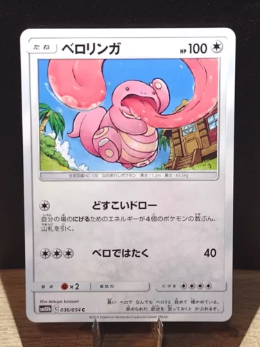 Lickitung