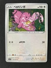 Lickitung
