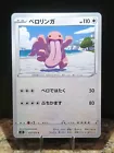 Lickitung