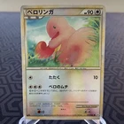 Lickitung