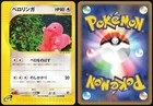 Lickitung
