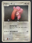 Lickitung