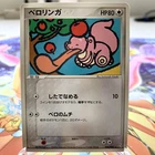 Lickitung