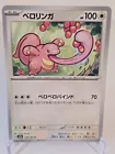 Lickitung