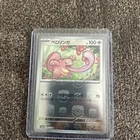 Lickitung
