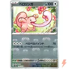 Lickitung