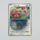 Lickitung