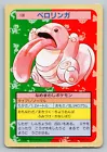 Lickitung