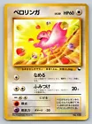 Lickitung