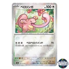 Lickitung