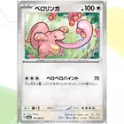 Lickitung