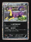 Liepard