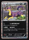 Liepard