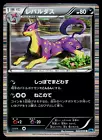 Liepard