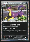 Liepard