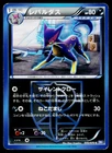 Liepard
