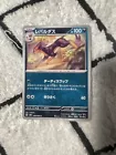 Liepard