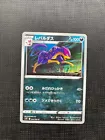 Liepard
