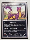 Liepard V