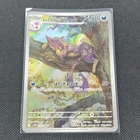 Liepard