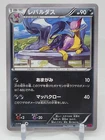 Liepard