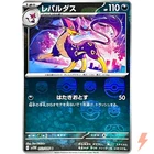 Liepard