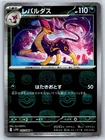Liepard