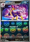 Liepard