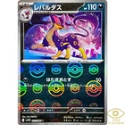 Liepard