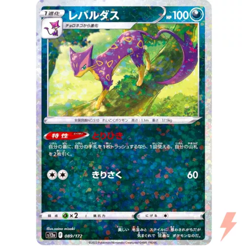 Liepard