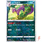 Liepard