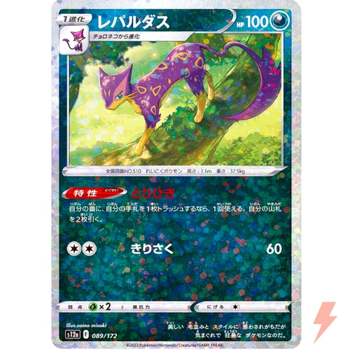 Liepard