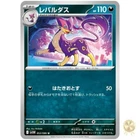Liepard