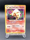 Arcanine