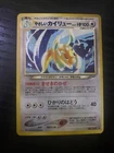 Dragonite