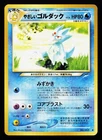 Golduck