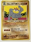 Light Machamp